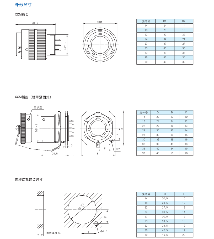 焊接電連接器.png